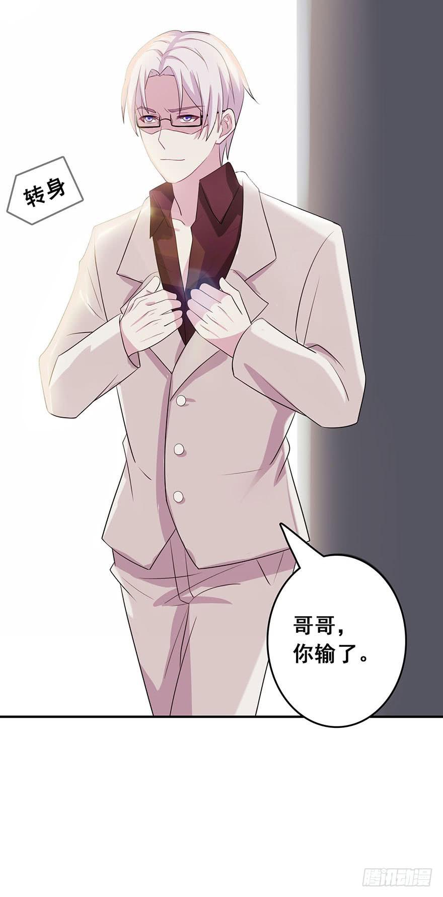 《危情新娘》第二回 第39页