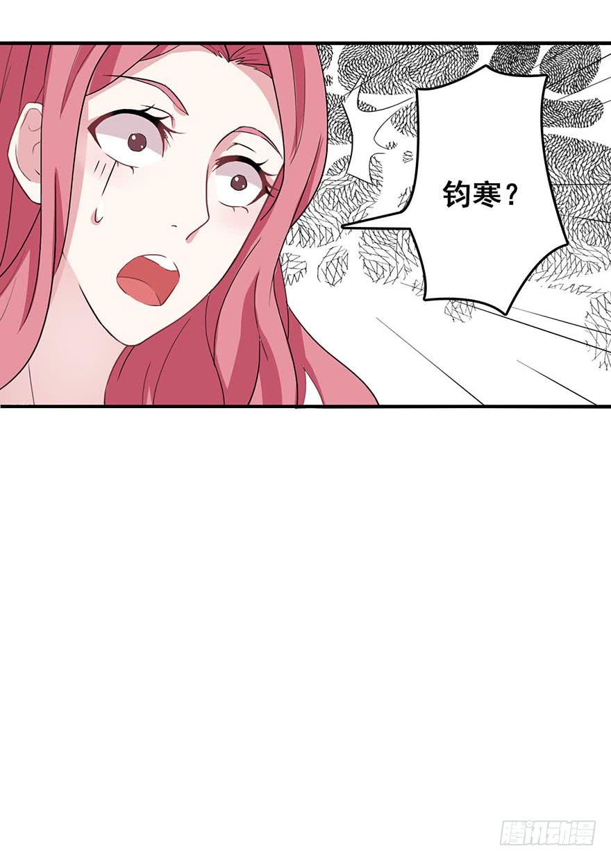 《危情新娘》第二回 第4页