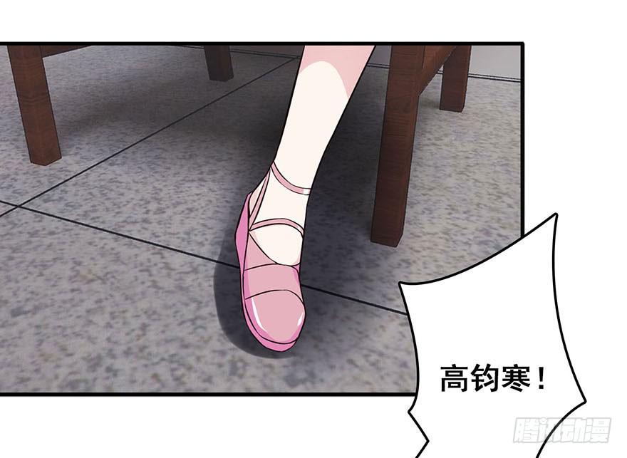 《危情新娘》第二回 第9页