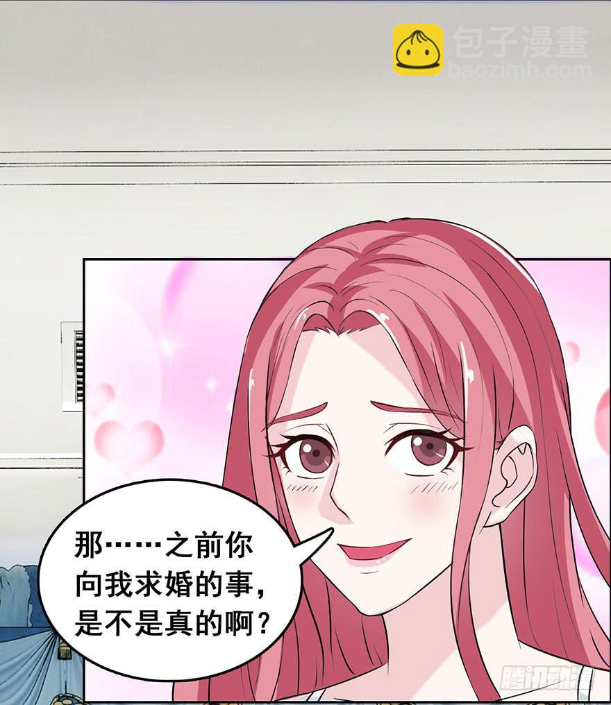 《危情新娘》第三回 第14页