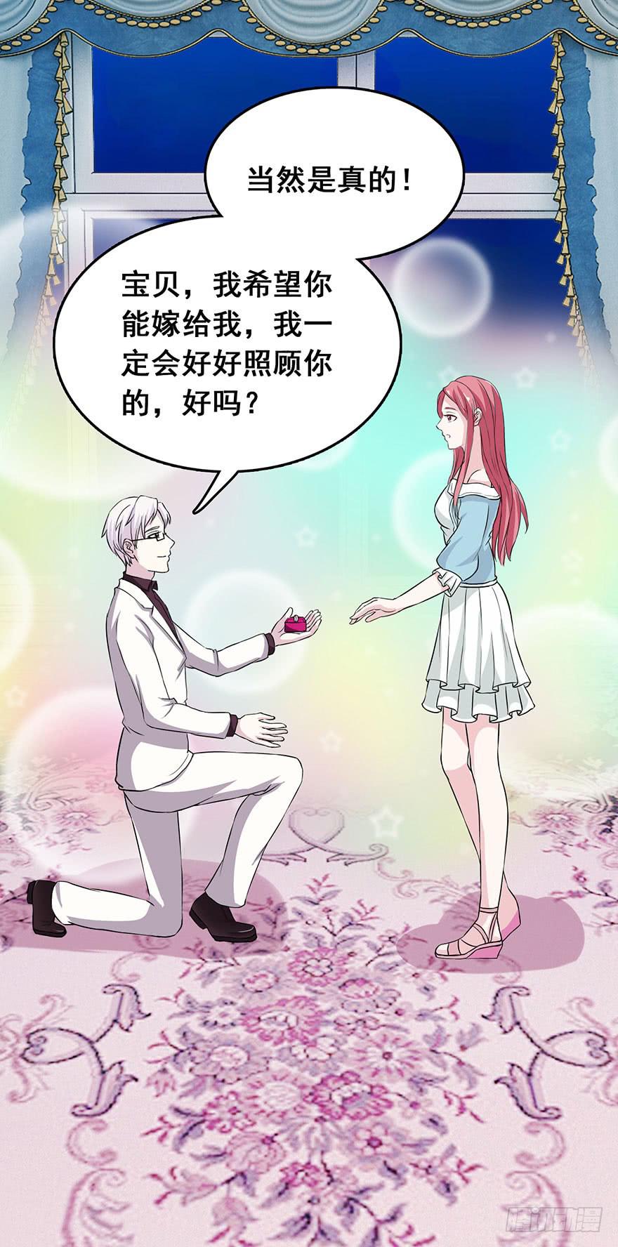 《危情新娘》第三回 第15页