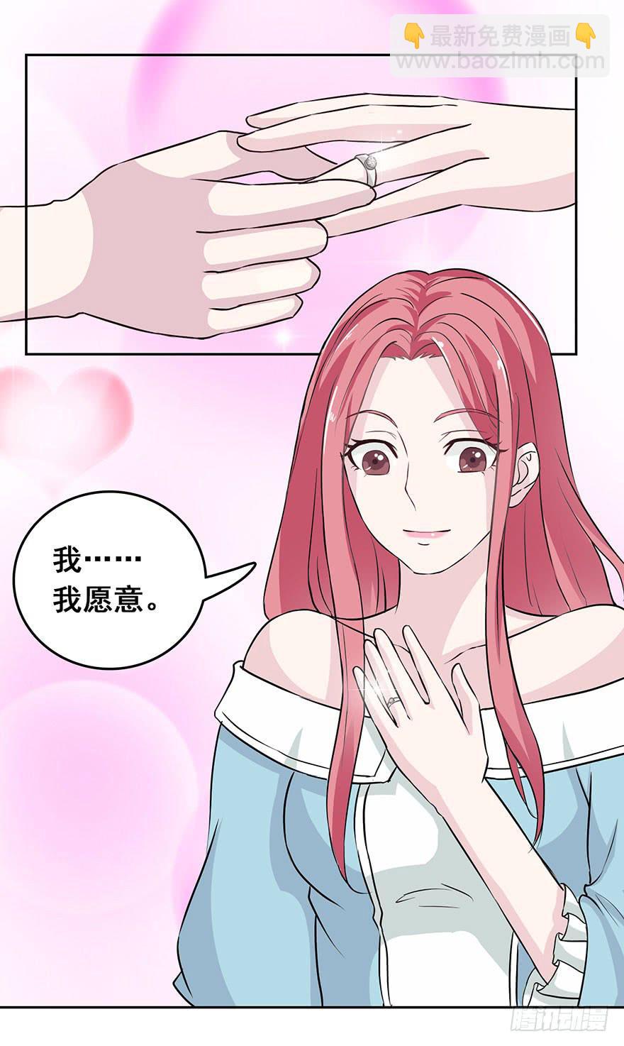 《危情新娘》第三回 第16页