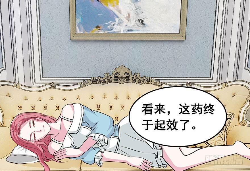 《危情新娘》第三回 第18页