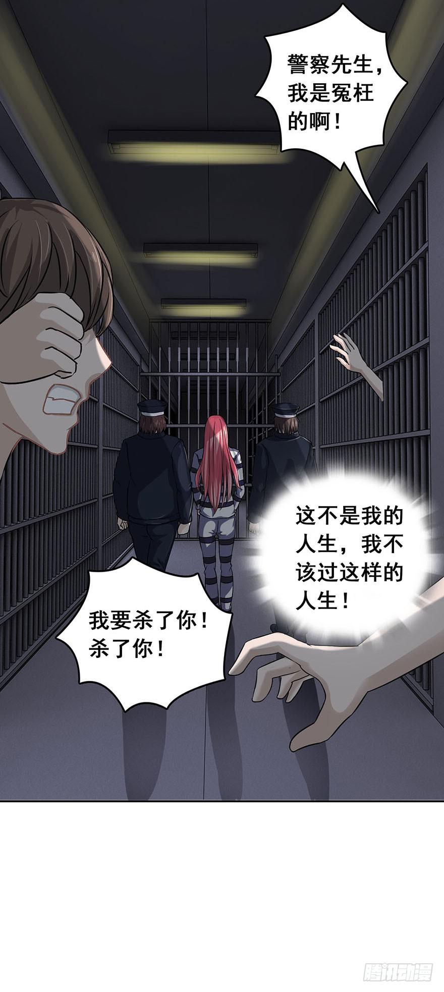 《危情新娘》第三回 第24页
