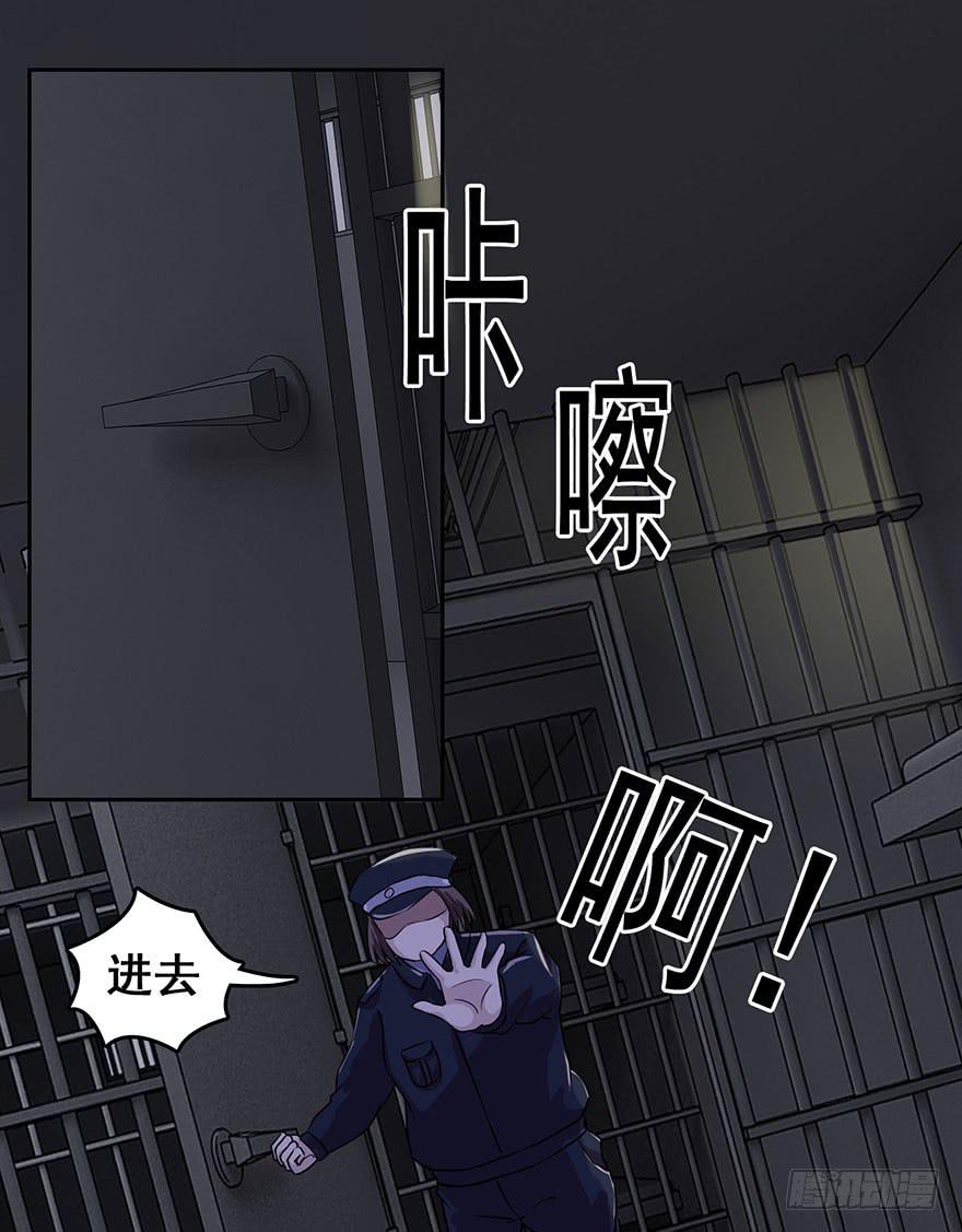 《危情新娘》第三回 第25页