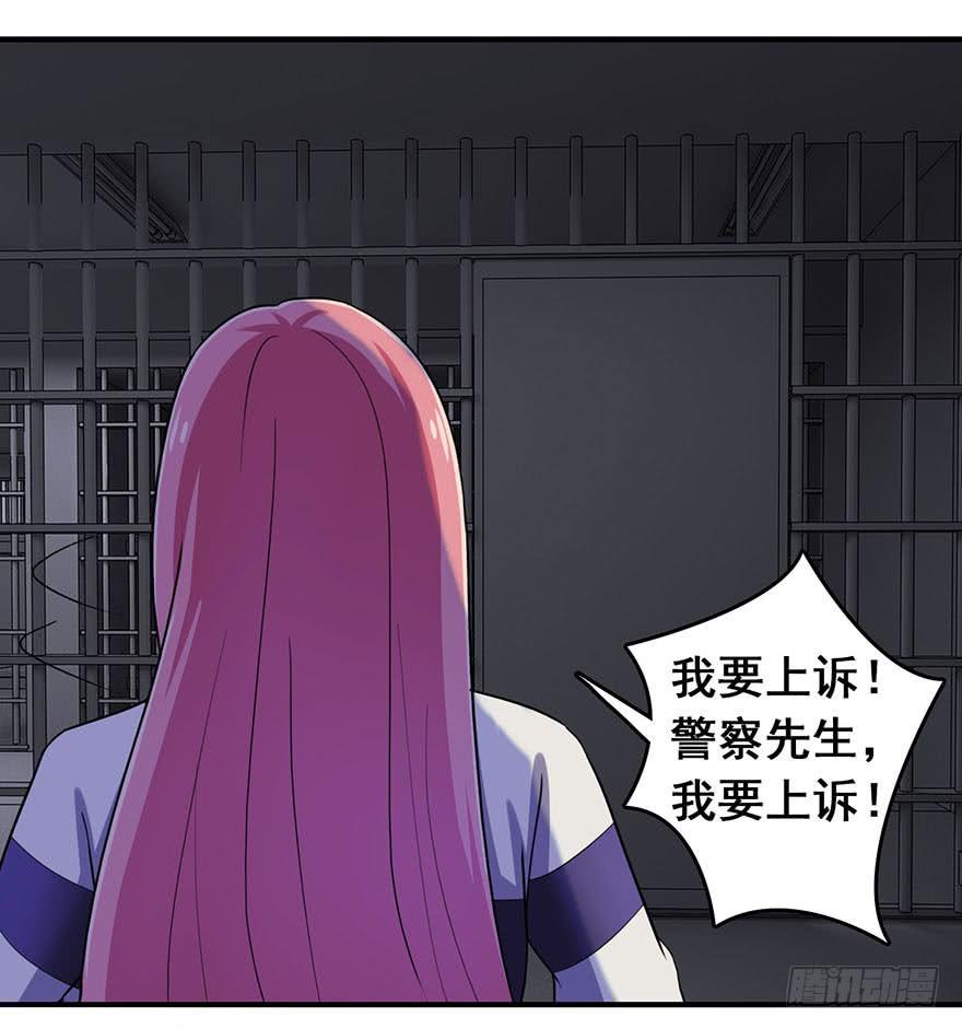 《危情新娘》第三回 第27页