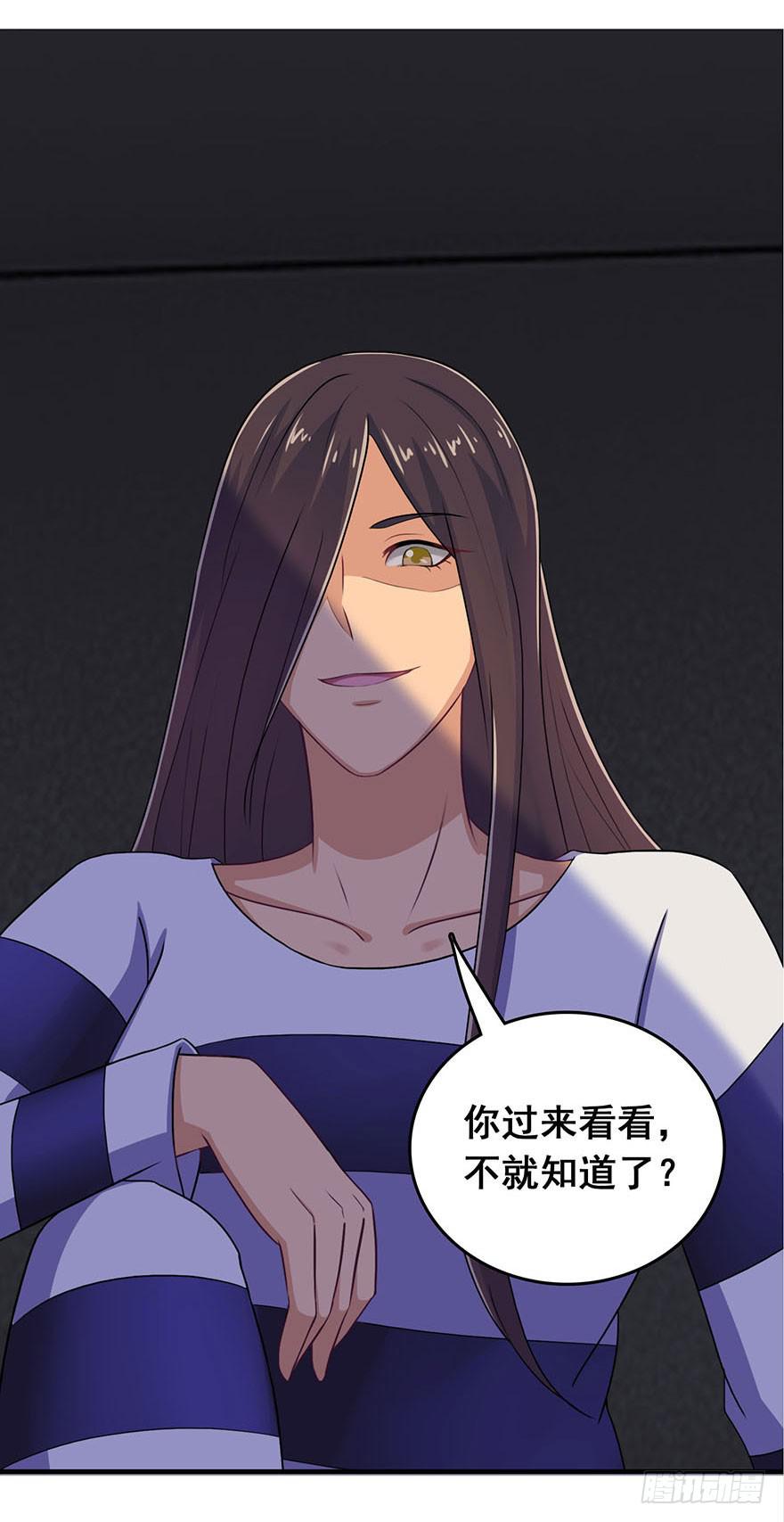 《危情新娘》第三回 第31页