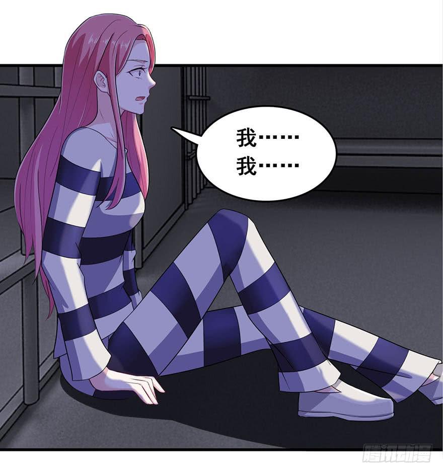 《危情新娘》第三回 第32页