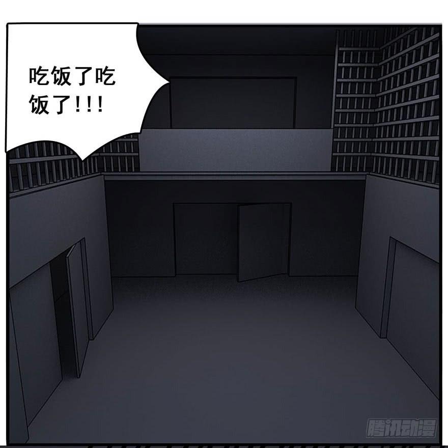 《危情新娘》第三回 第33页