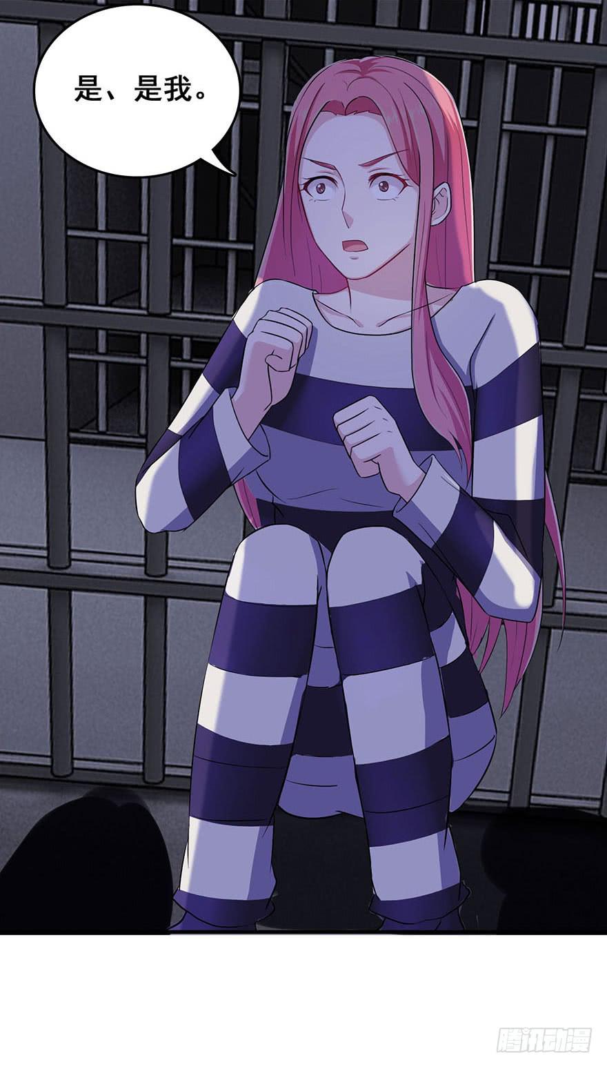 《危情新娘》第三回 第36页