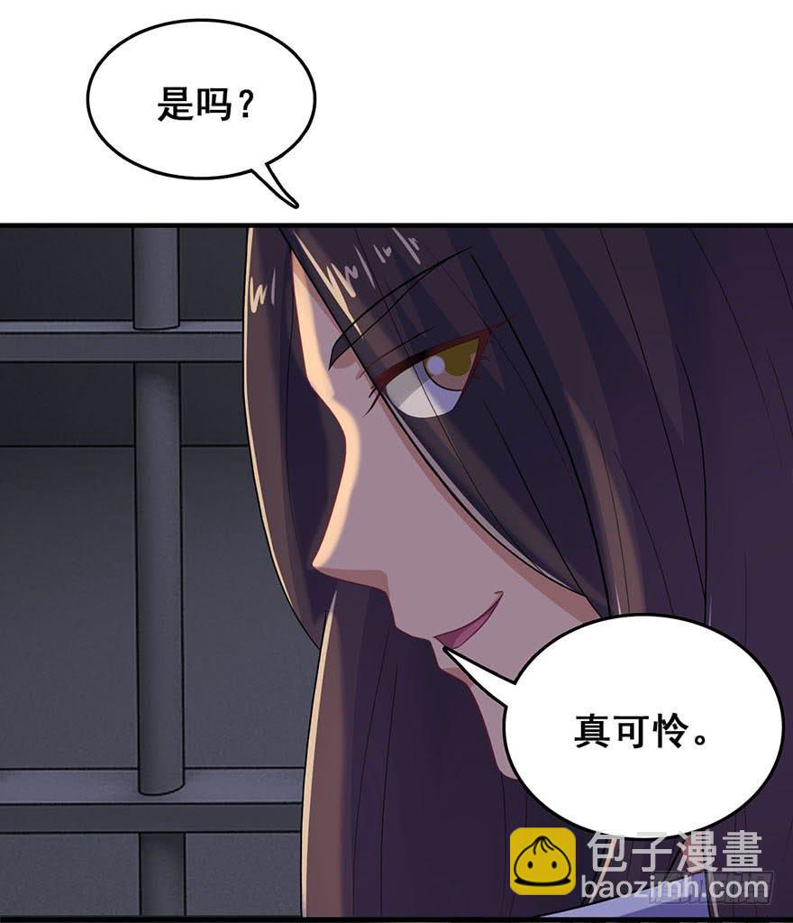 《危情新娘》第三回 第37页