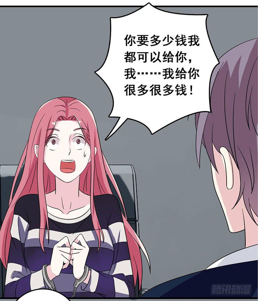 《危情新娘》第三回 第3页