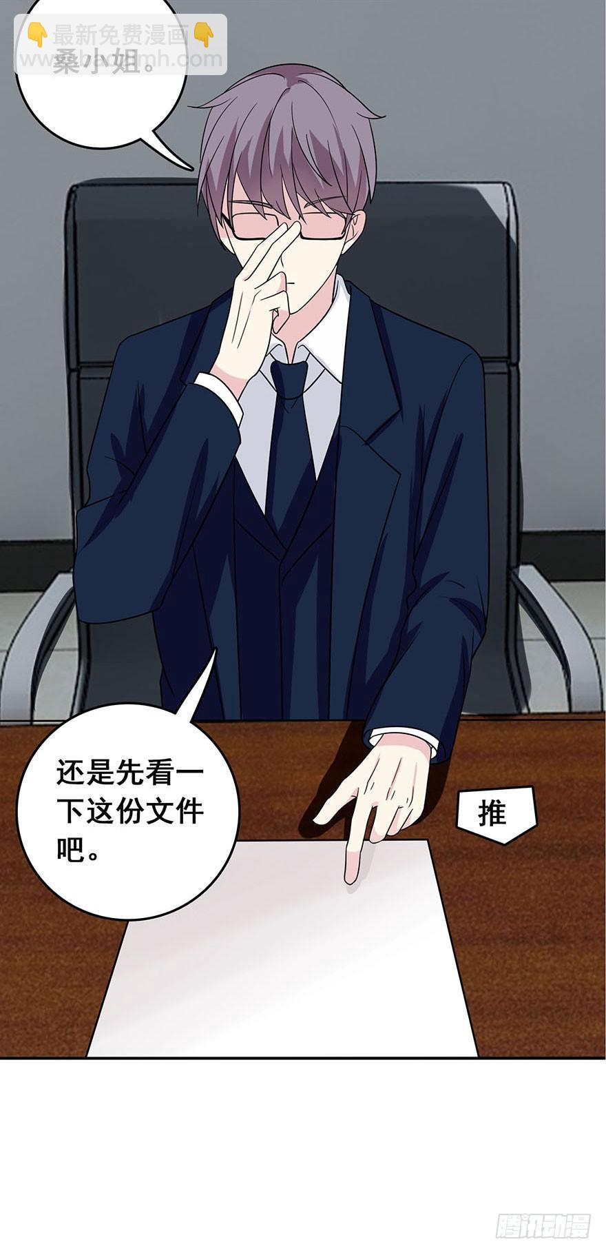 《危情新娘》第三回 第4页