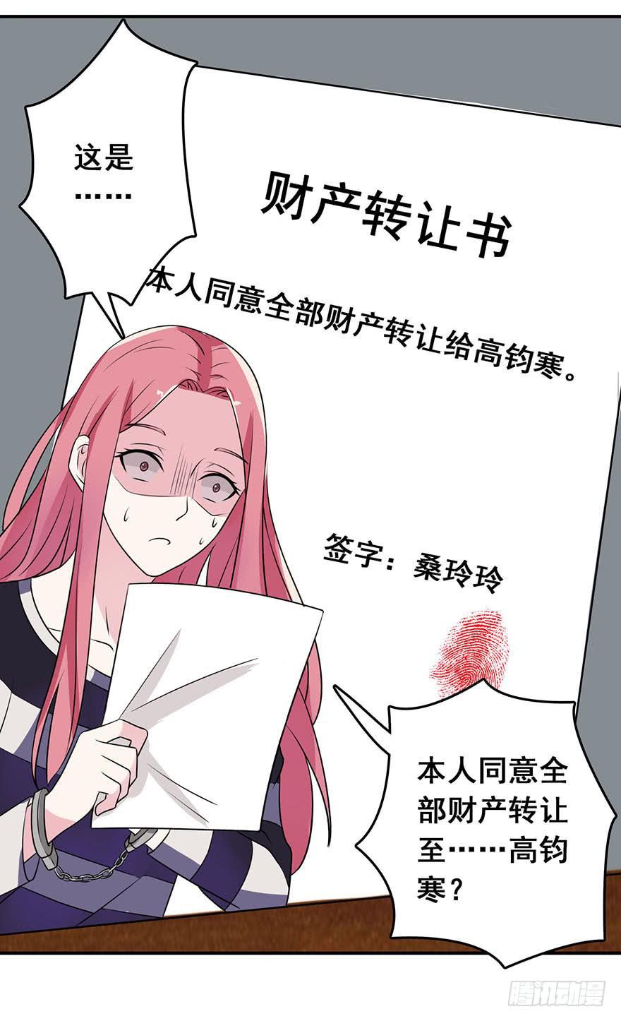 《危情新娘》第三回 第5页