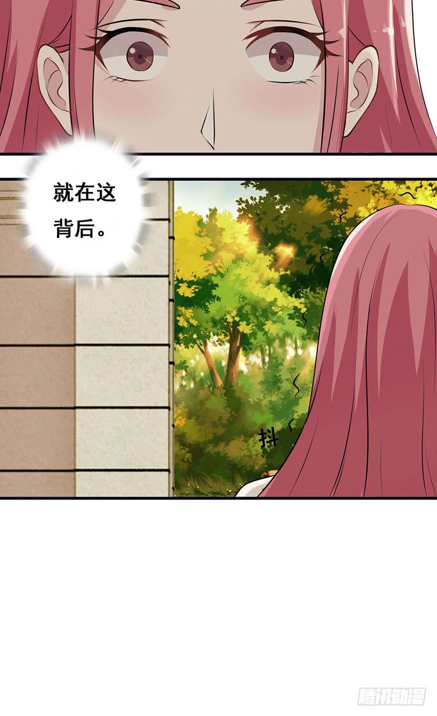 《危情新娘》第一回 第10页