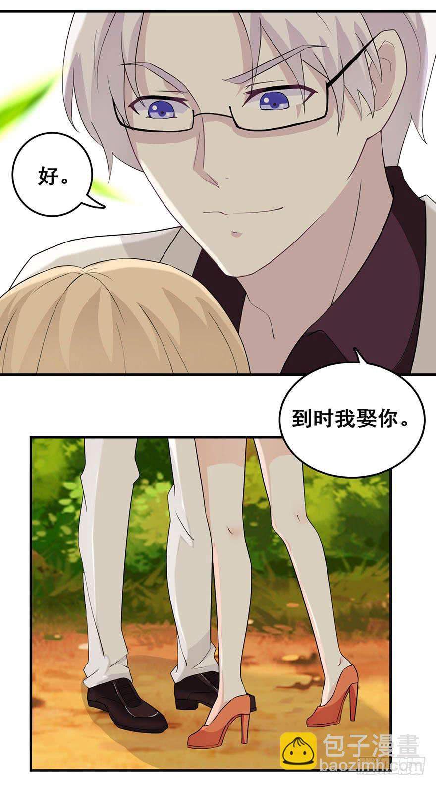 《危情新娘》第一回 第15页