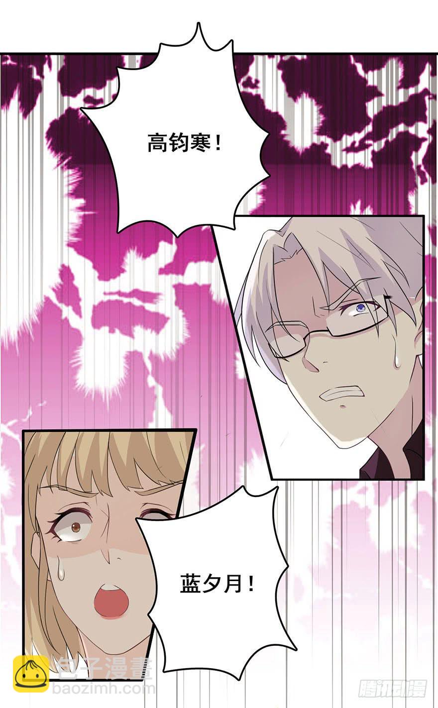 《危情新娘》第一回 第17页