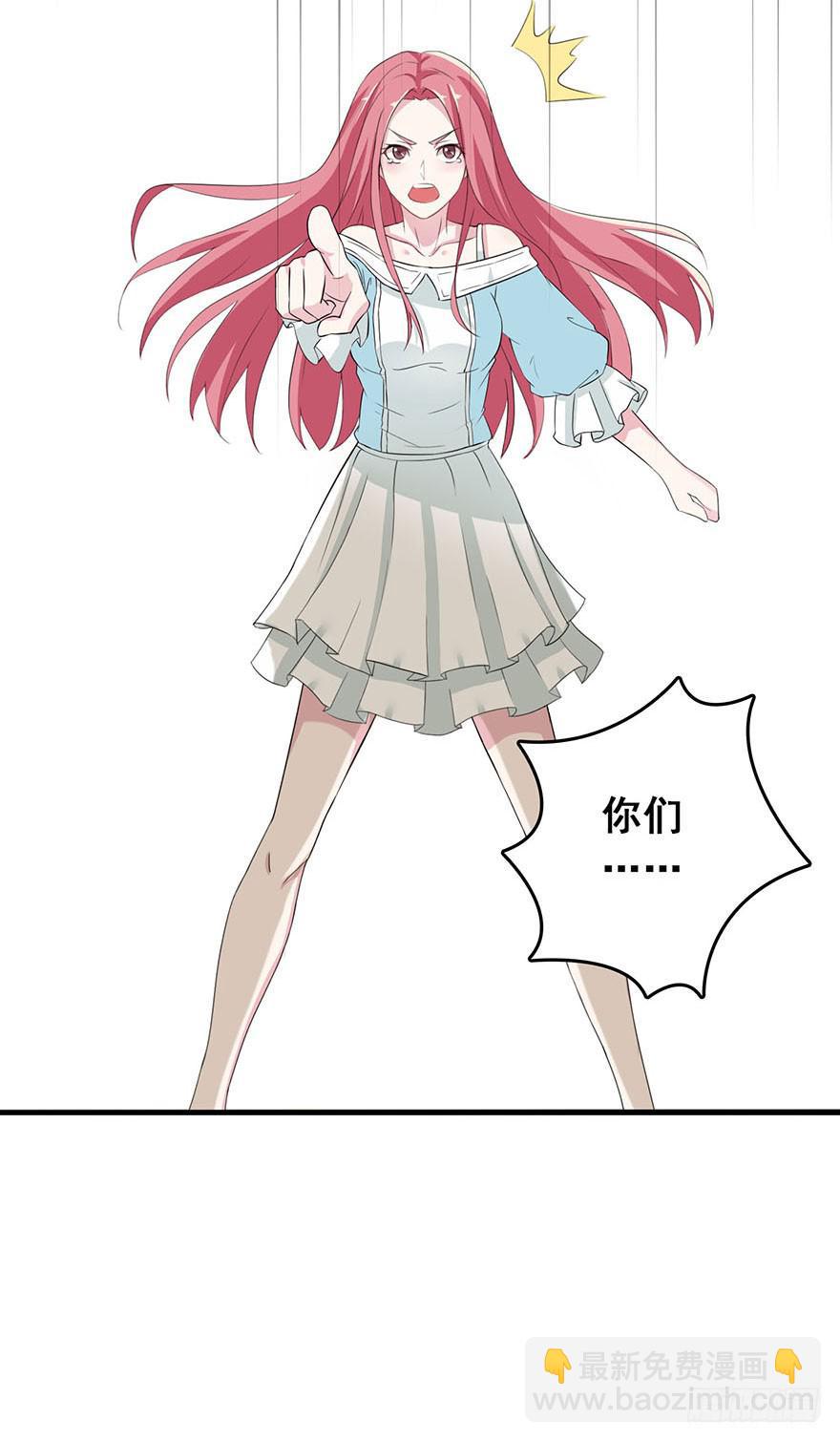《危情新娘》第一回 第18页