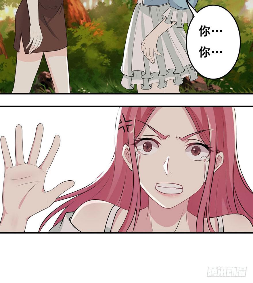 《危情新娘》第一回 第22页