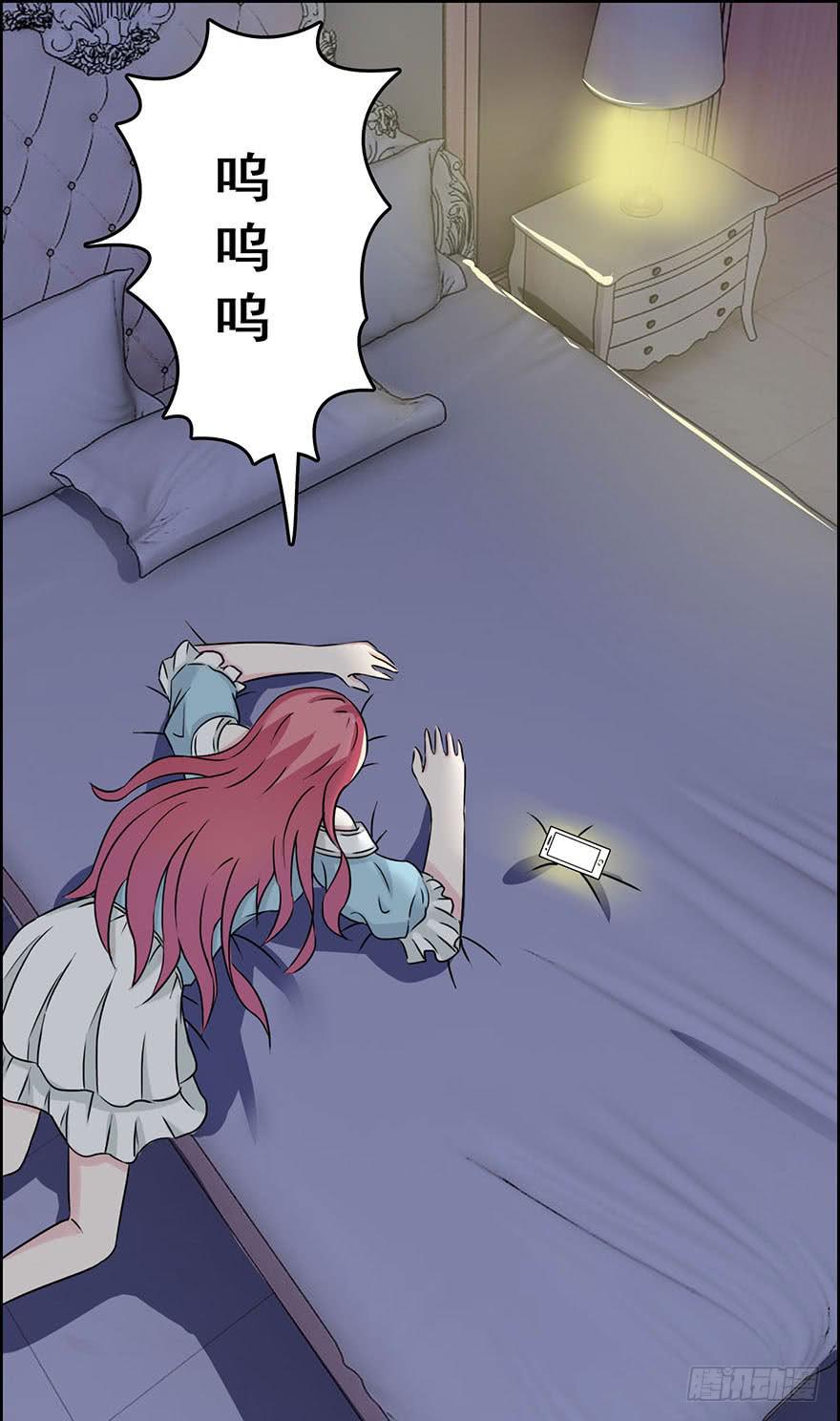 《危情新娘》第一回 第29页