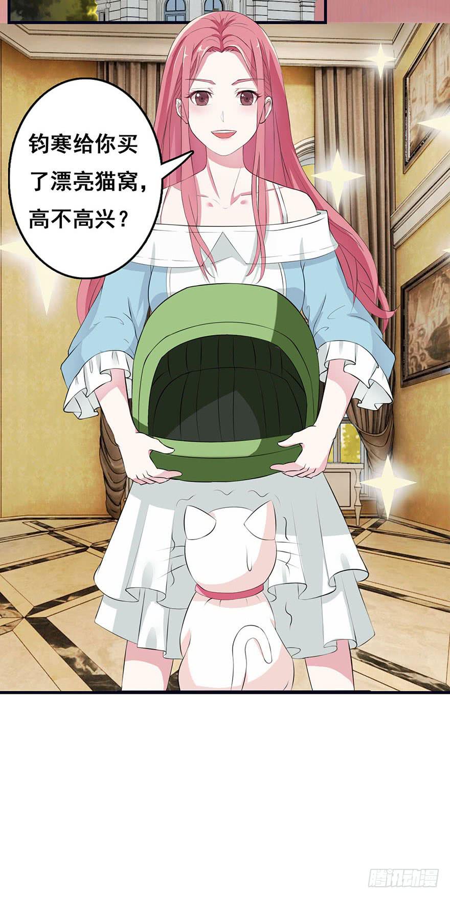 《危情新娘》第一回 第2页