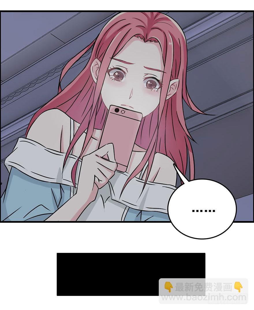 《危情新娘》第一回 第31页