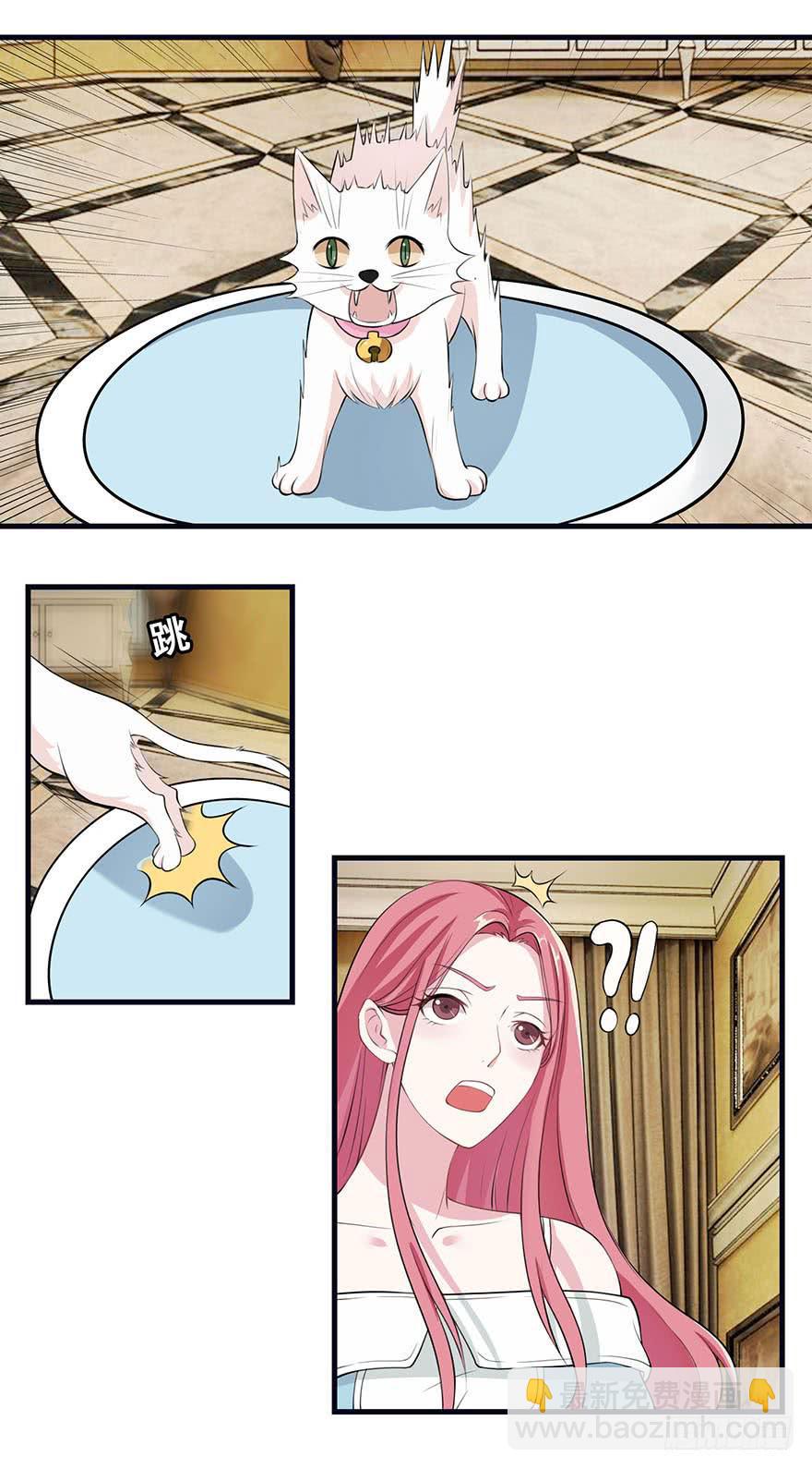 《危情新娘》第一回 第3页