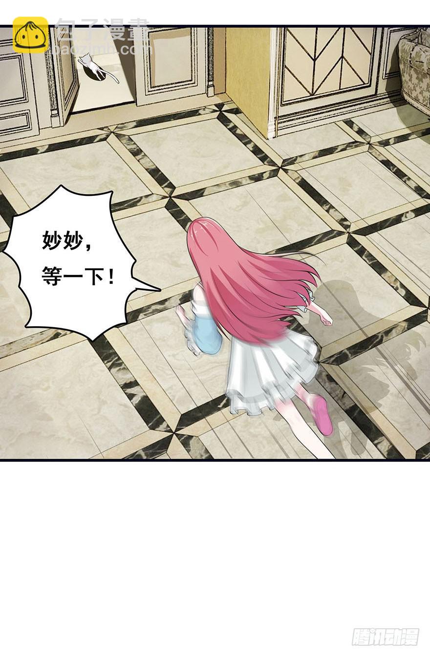 《危情新娘》第一回 第4页