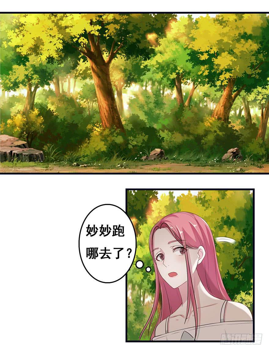 《危情新娘》第一回 第5页