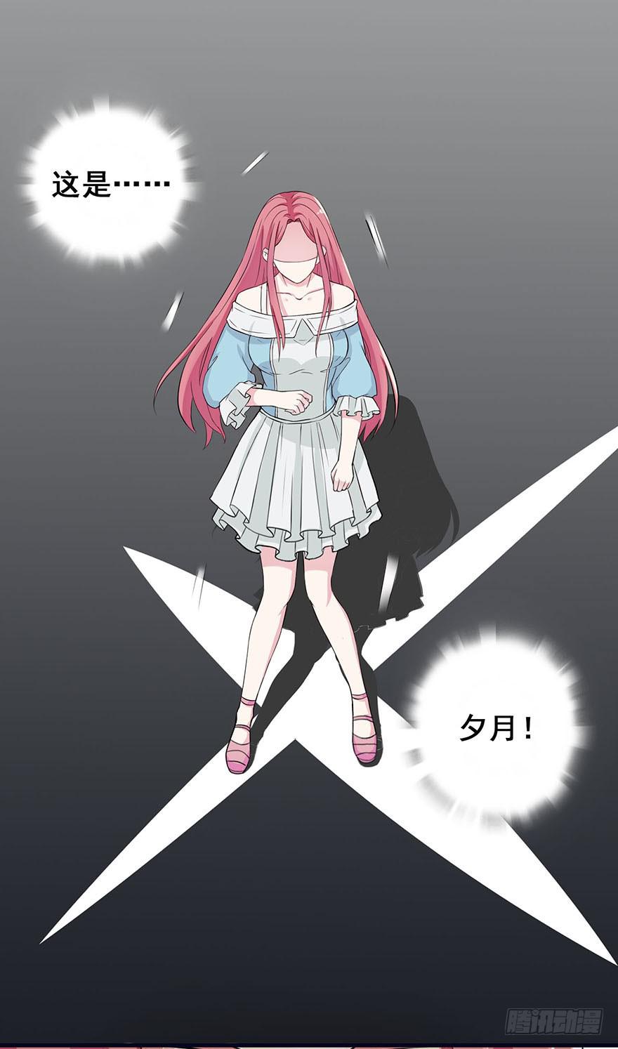 《危情新娘》第一回 第9页