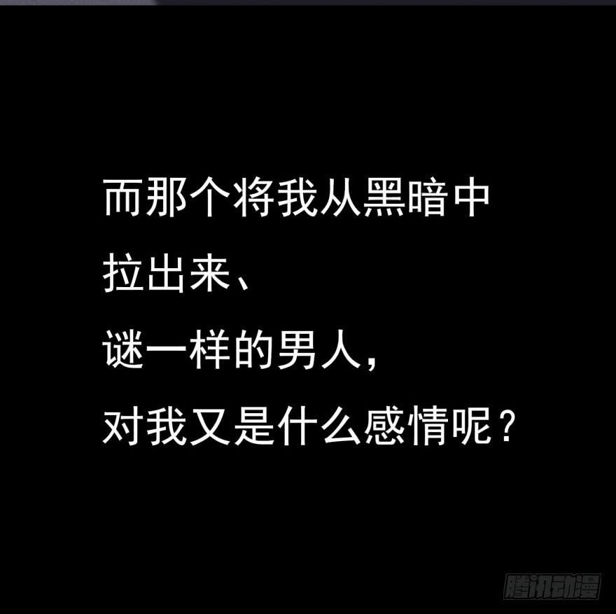 《危情新娘》预告 第12页