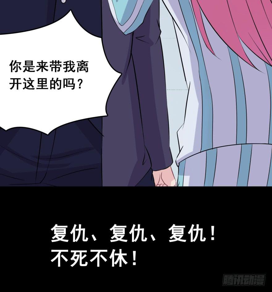 《危情新娘》预告 第14页