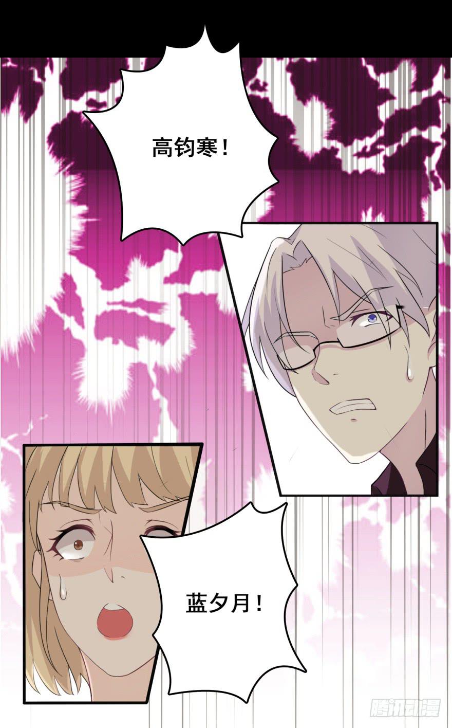 《危情新娘》预告 第15页