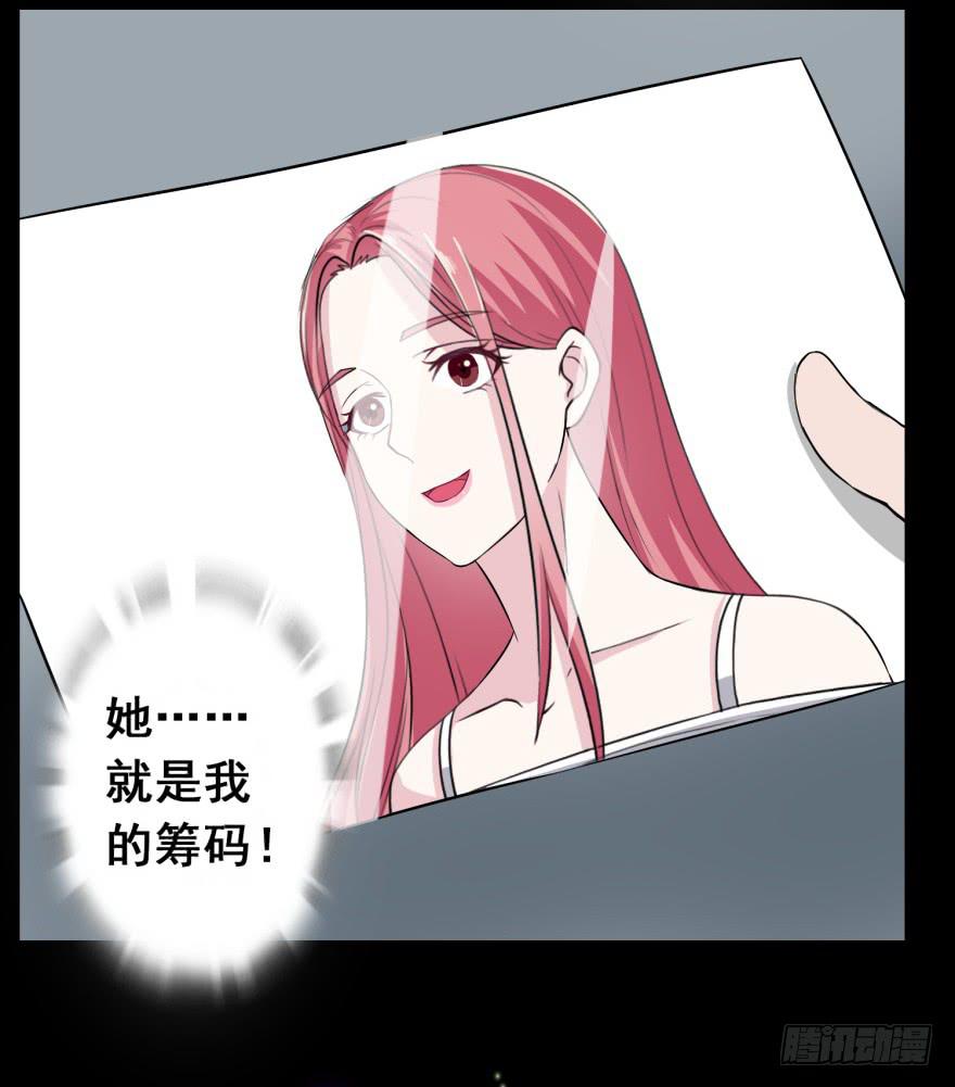 《危情新娘》预告 第19页
