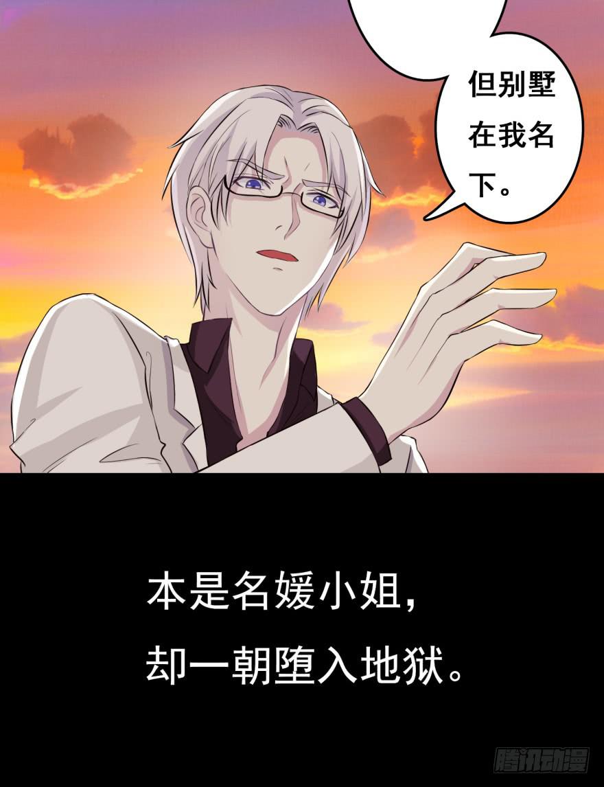 《危情新娘》预告 第7页