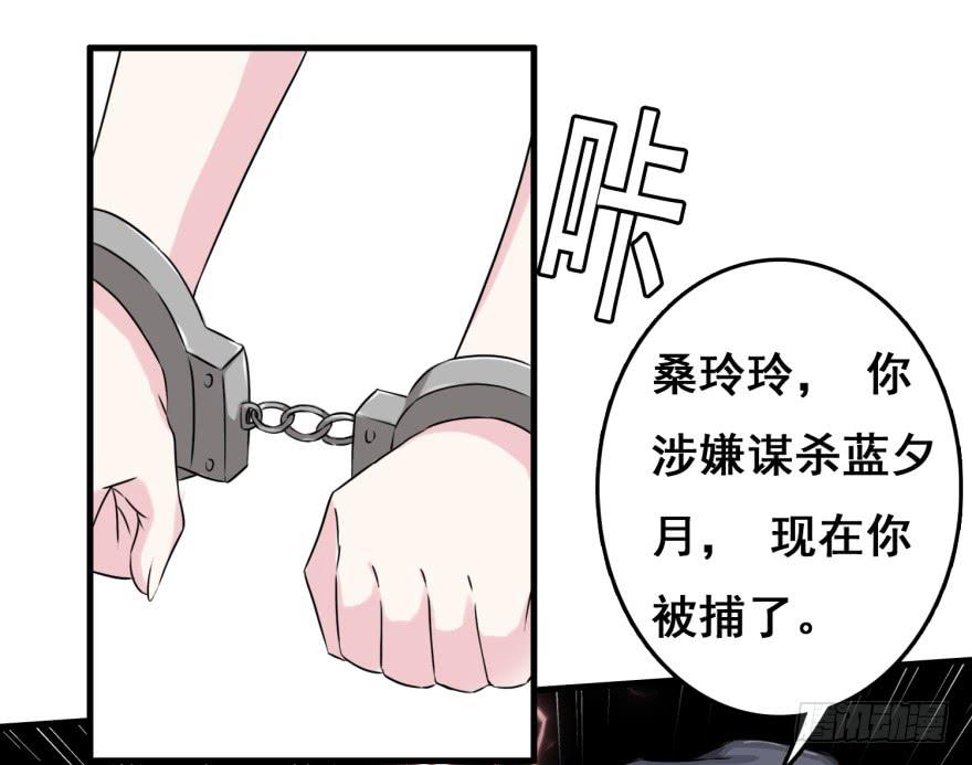 《危情新娘》预告 第8页