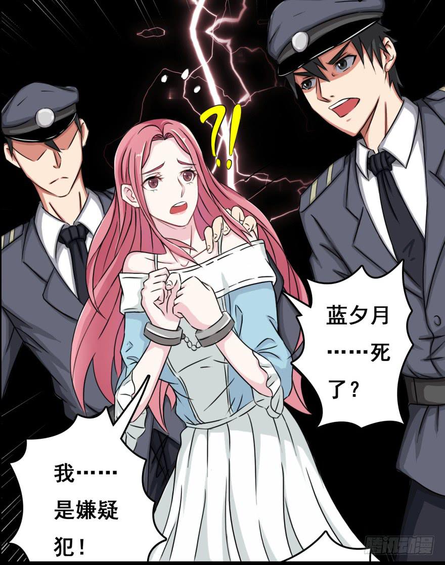 《危情新娘》预告 第9页