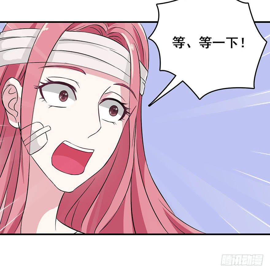 《危情新娘》第五回 第12页