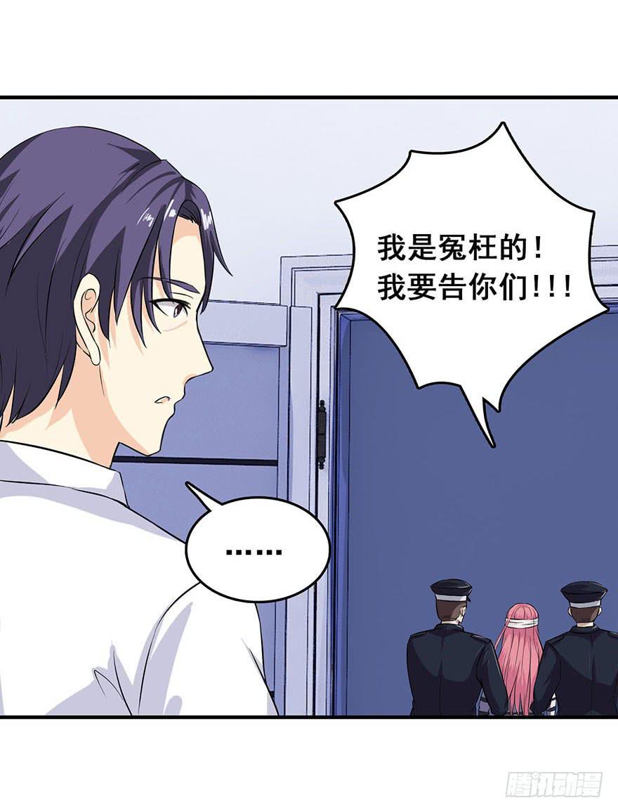 《危情新娘》第五回 第18页