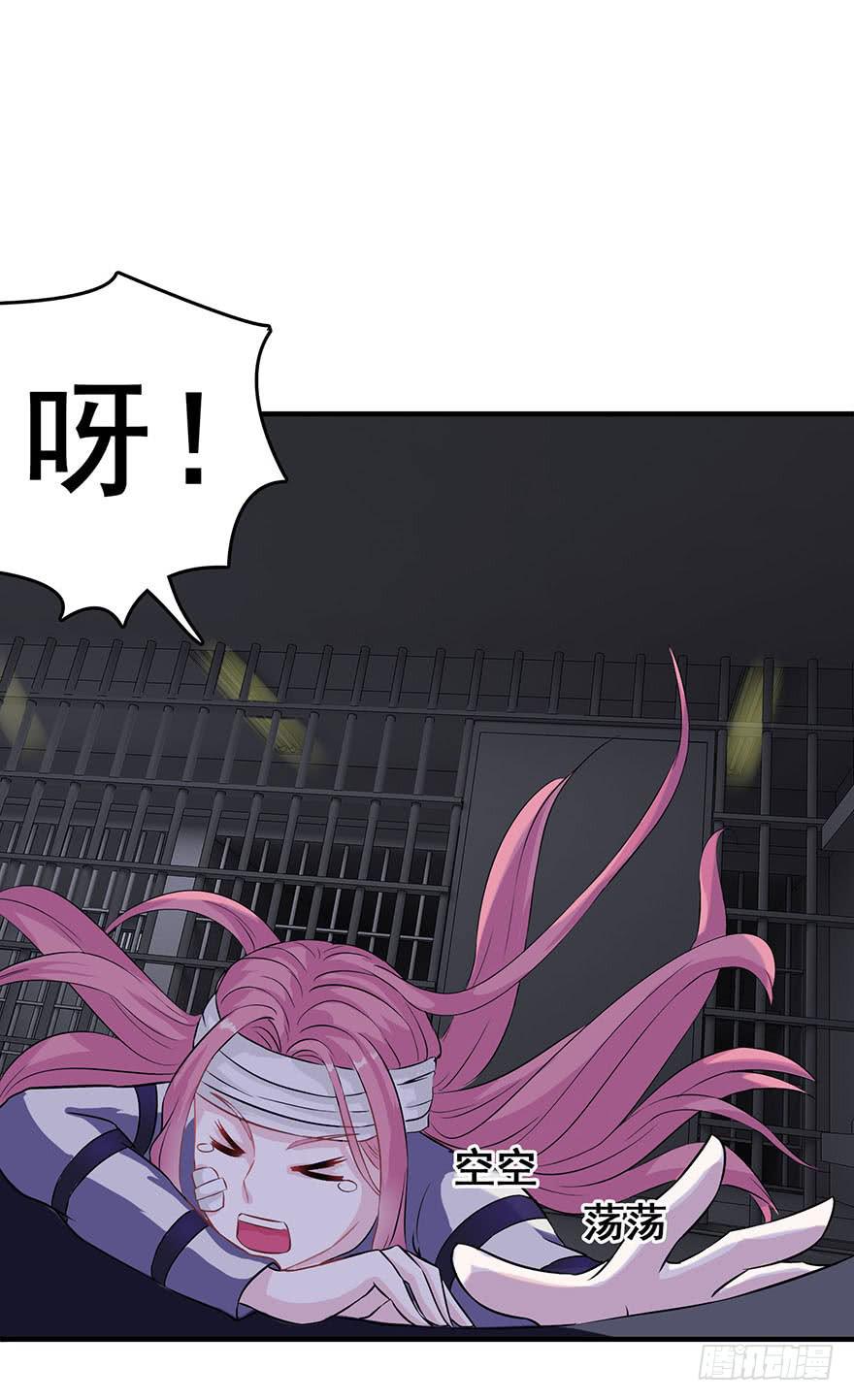 《危情新娘》第五回 第19页