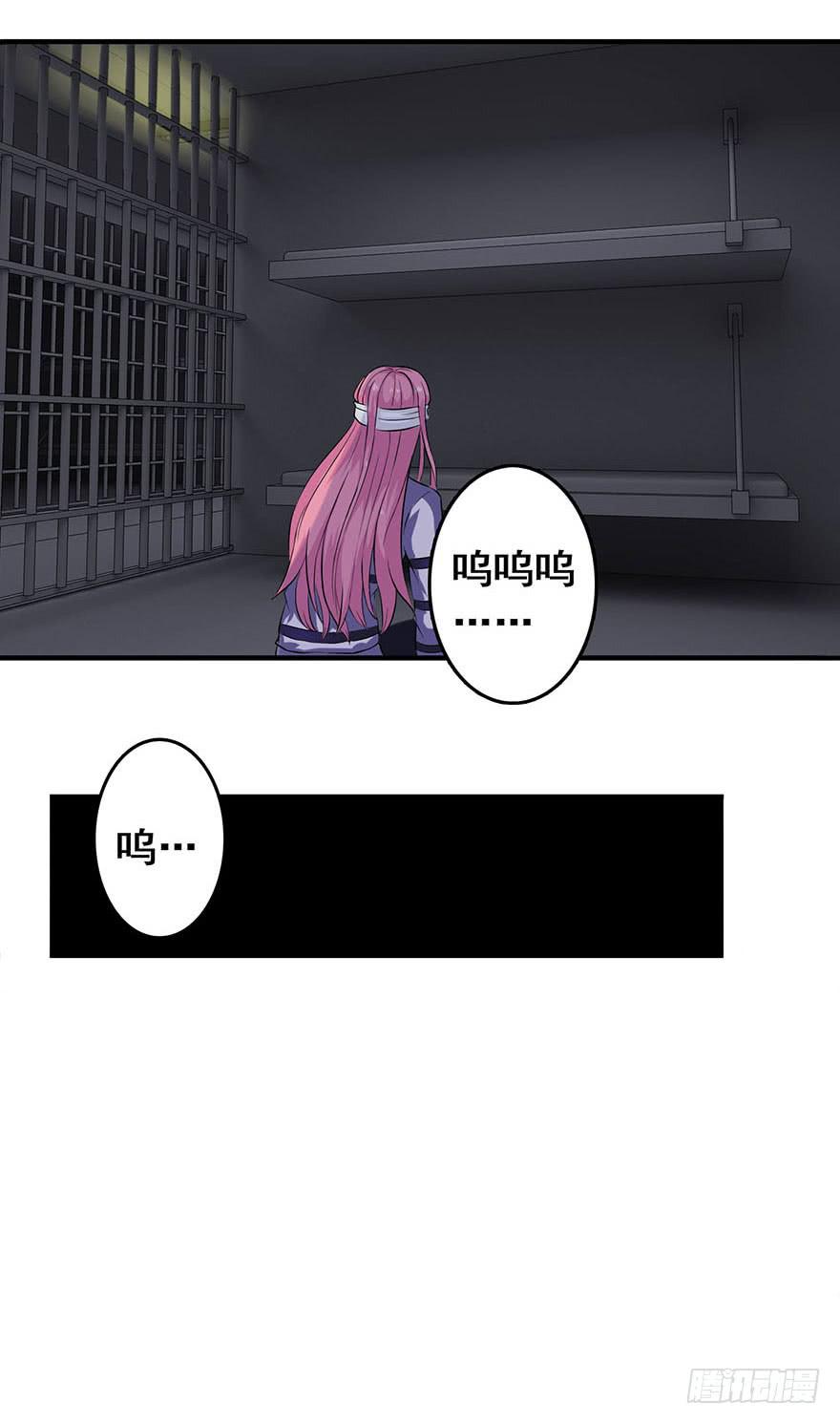 《危情新娘》第五回 第20页