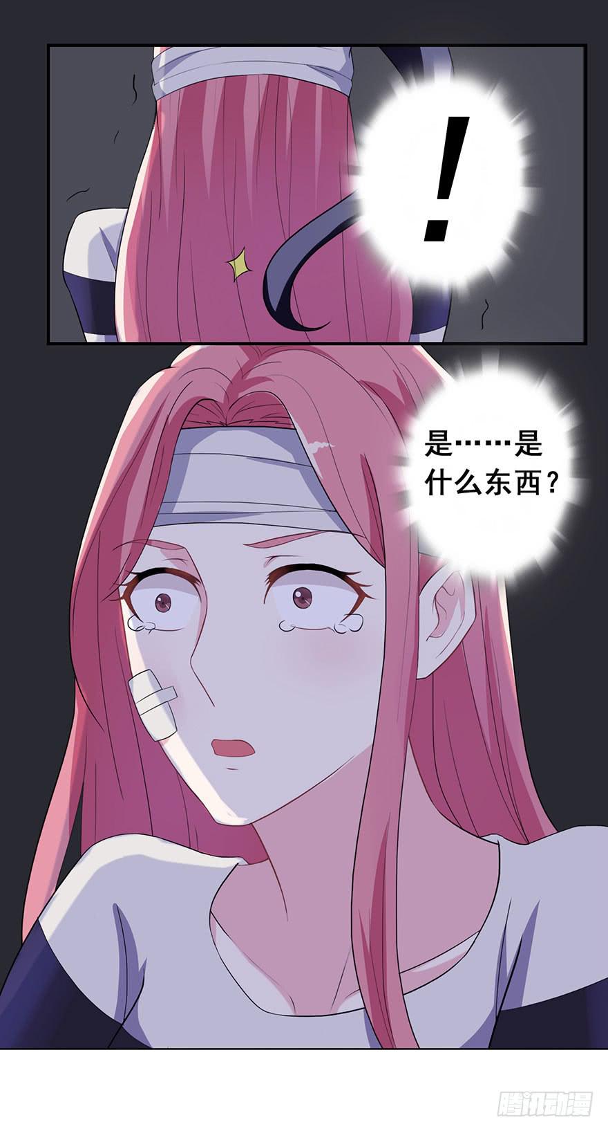 《危情新娘》第五回 第24页