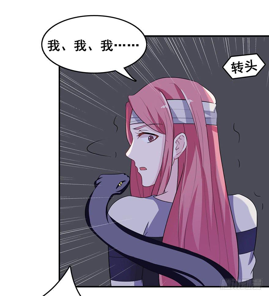 《危情新娘》第五回 第25页