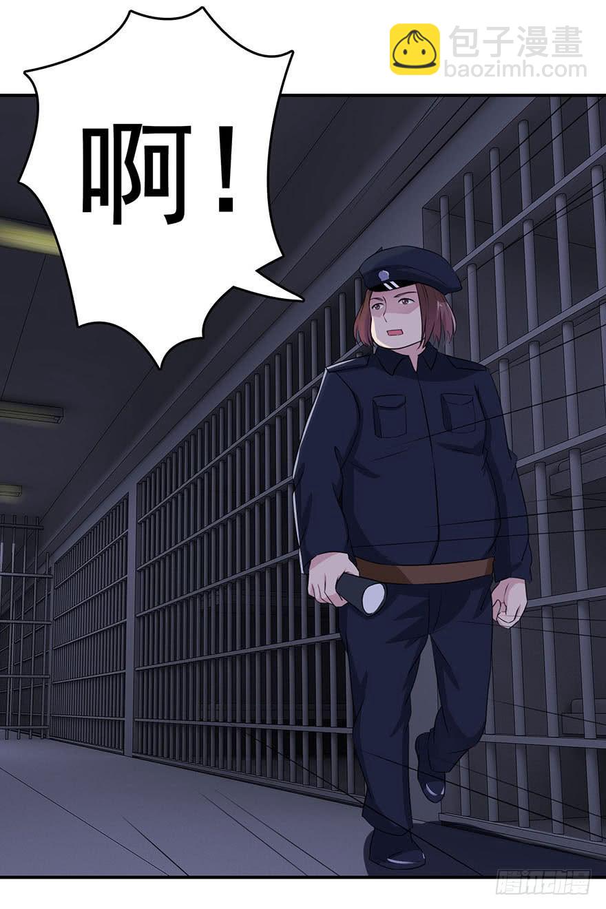 《危情新娘》第五回 第27页
