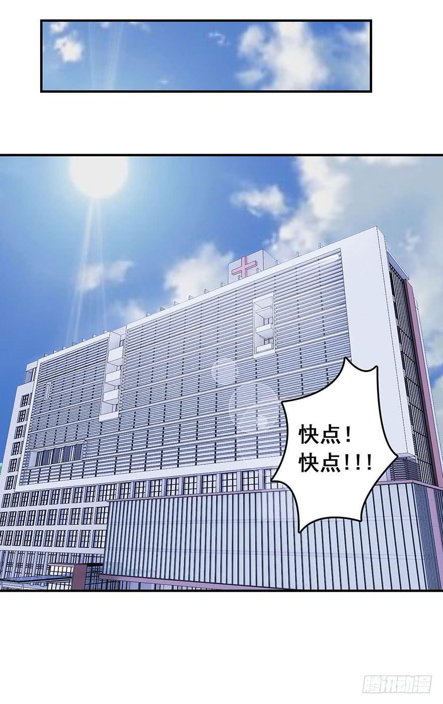 《危情新娘》第五回 第28页