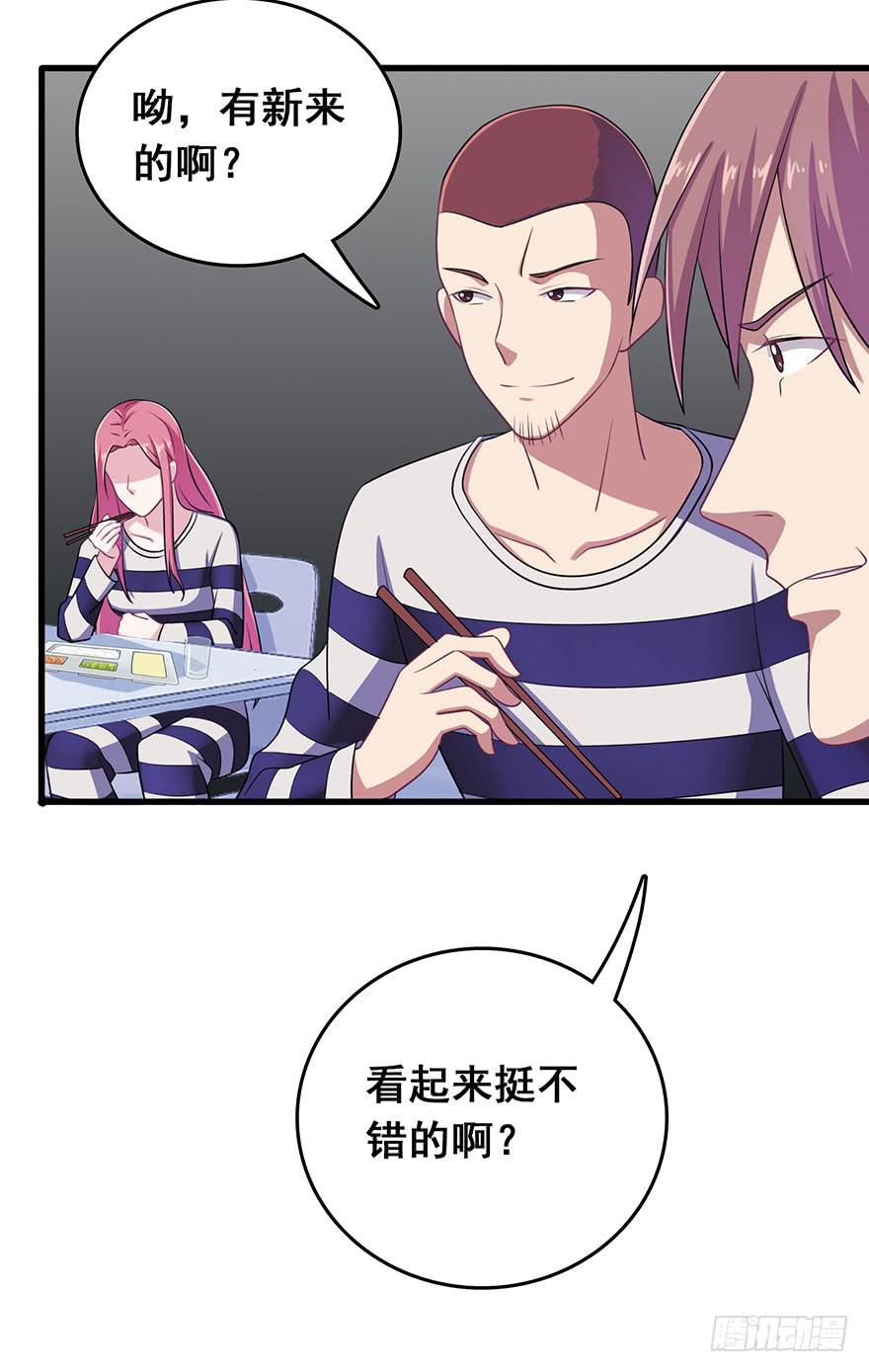 《危情新娘》第五回 第2页