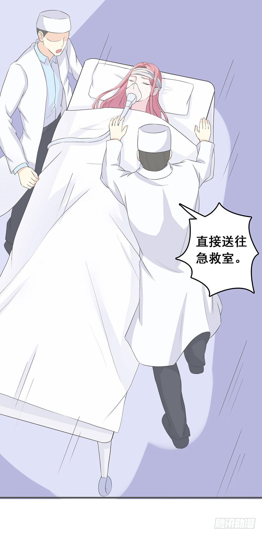 《危情新娘》第五回 第30页