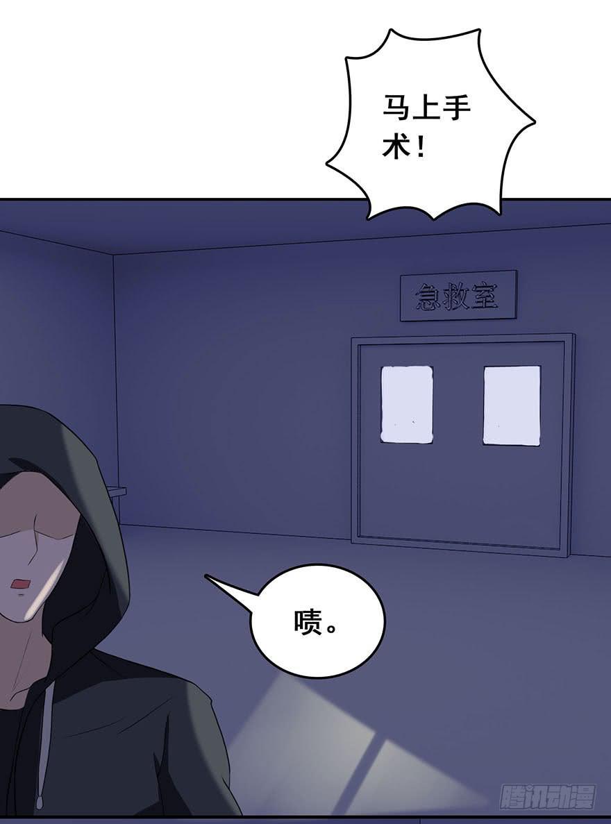《危情新娘》第五回 第31页