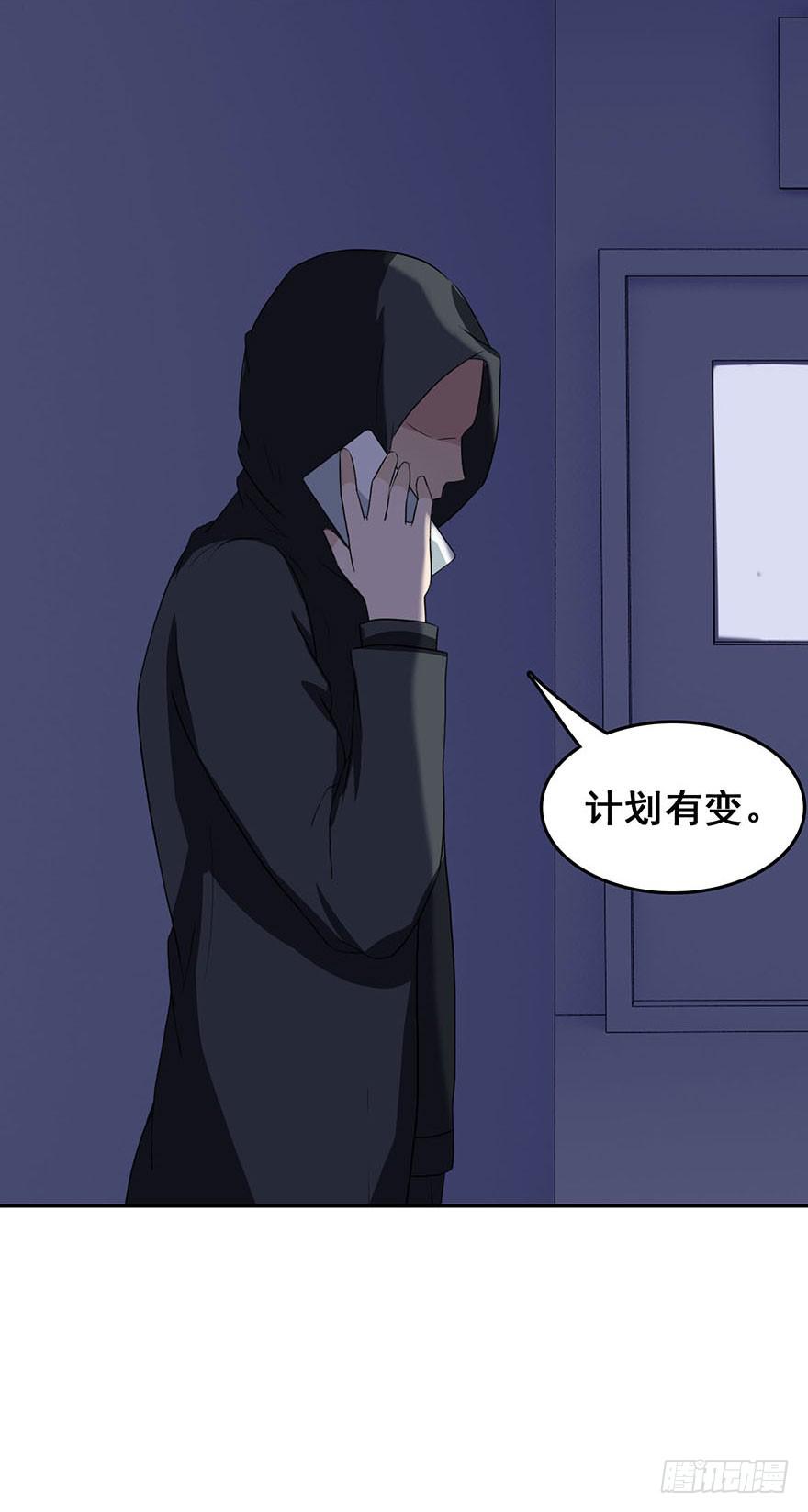 《危情新娘》第五回 第32页