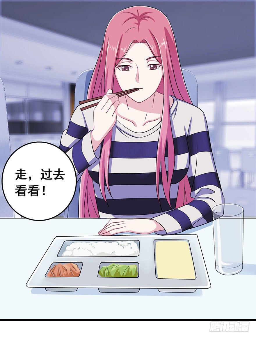 《危情新娘》第五回 第3页